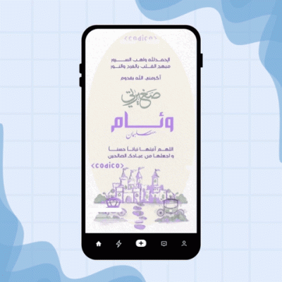 بشارة مولودة أنيقة رسم ناعم وجاهز للتعديل