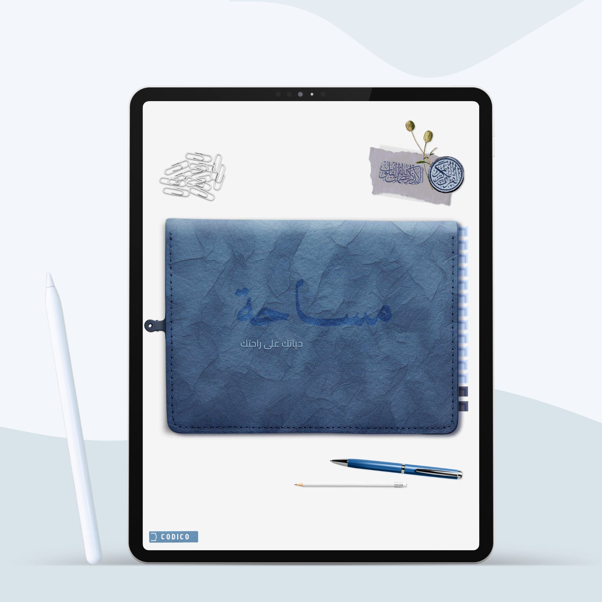 مساحة | منظم رقمي متكامل غير مؤرخ