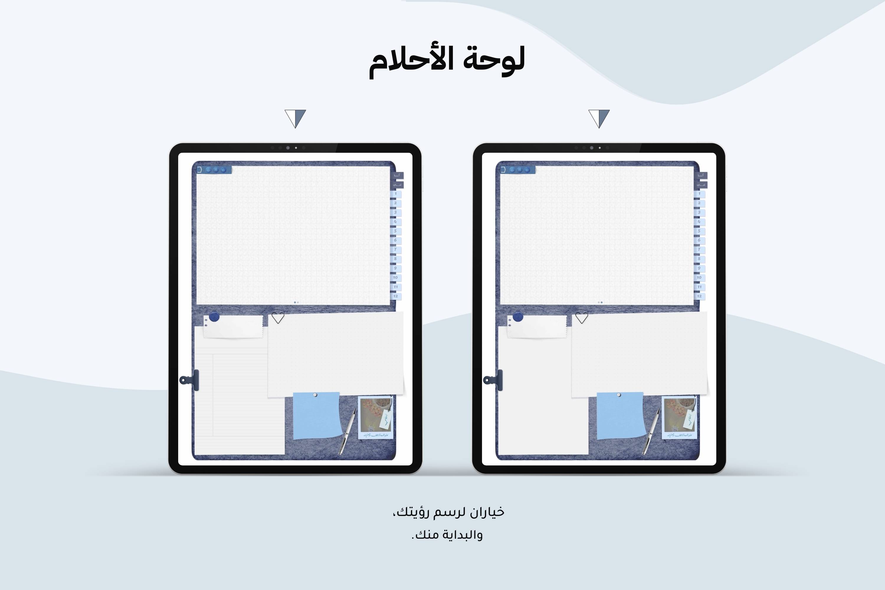 مساحة | منظم رقمي متكامل غير مؤرخ