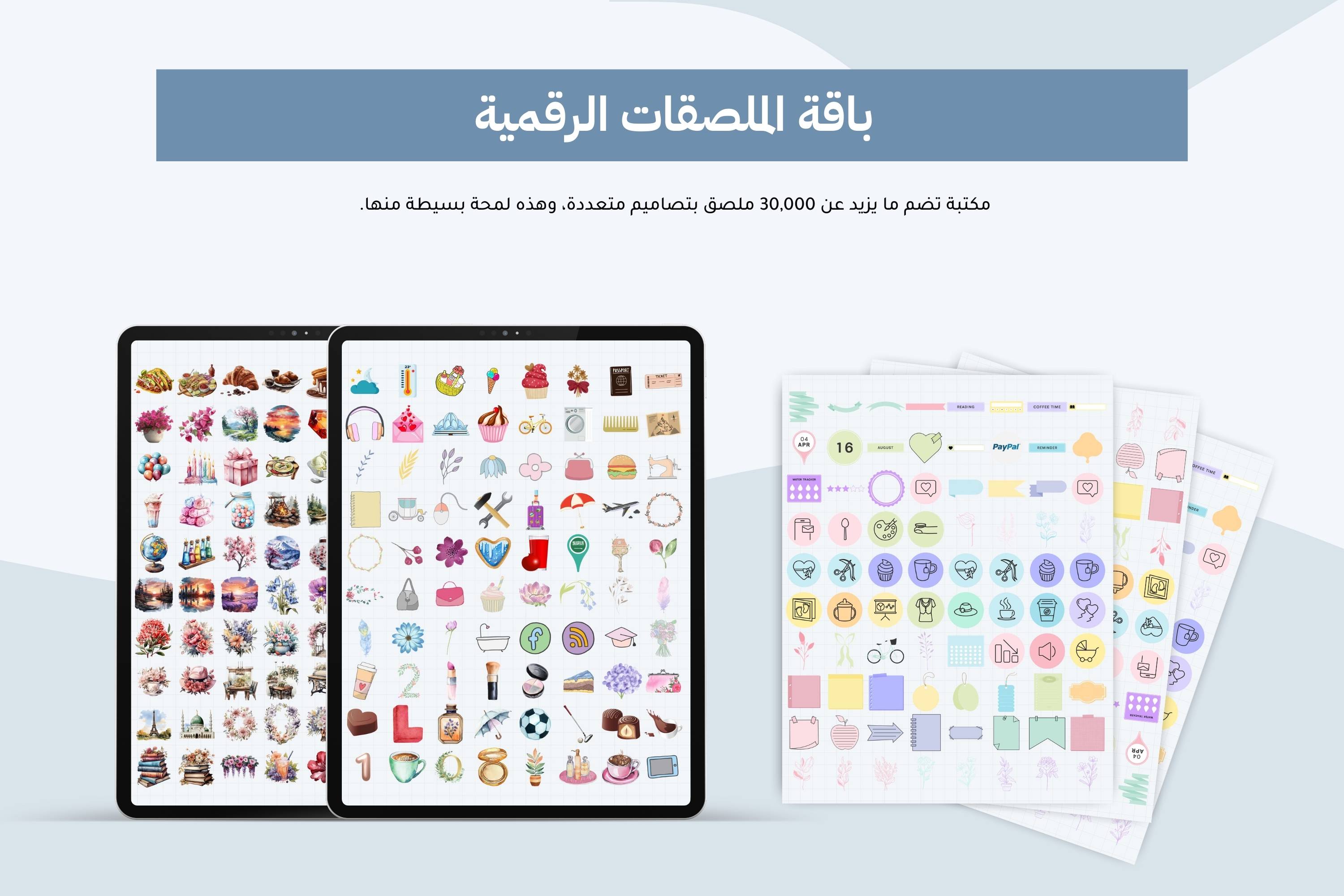 مساحة | منظم رقمي متكامل غير مؤرخ