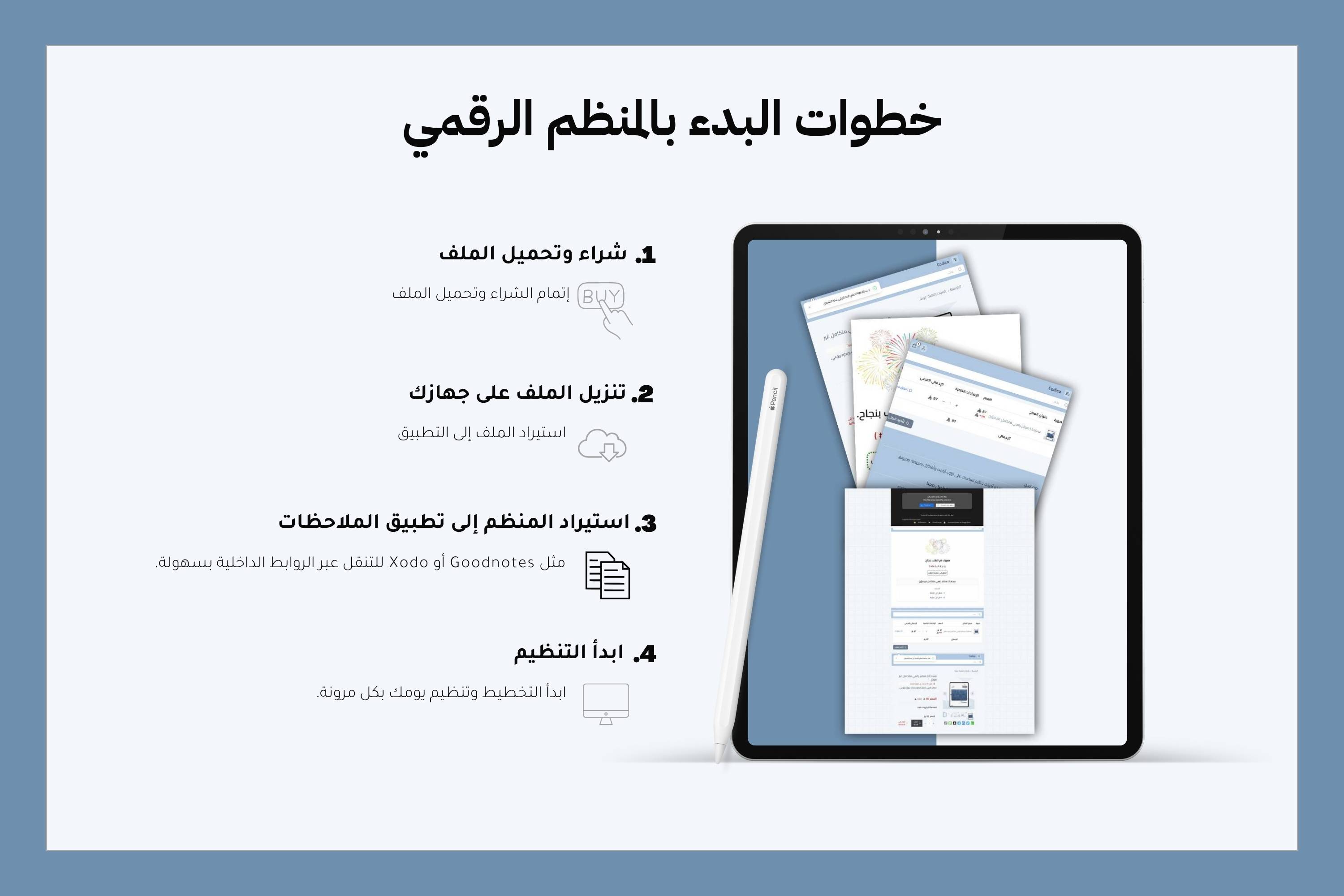 مساحة | منظم رقمي متكامل غير مؤرخ